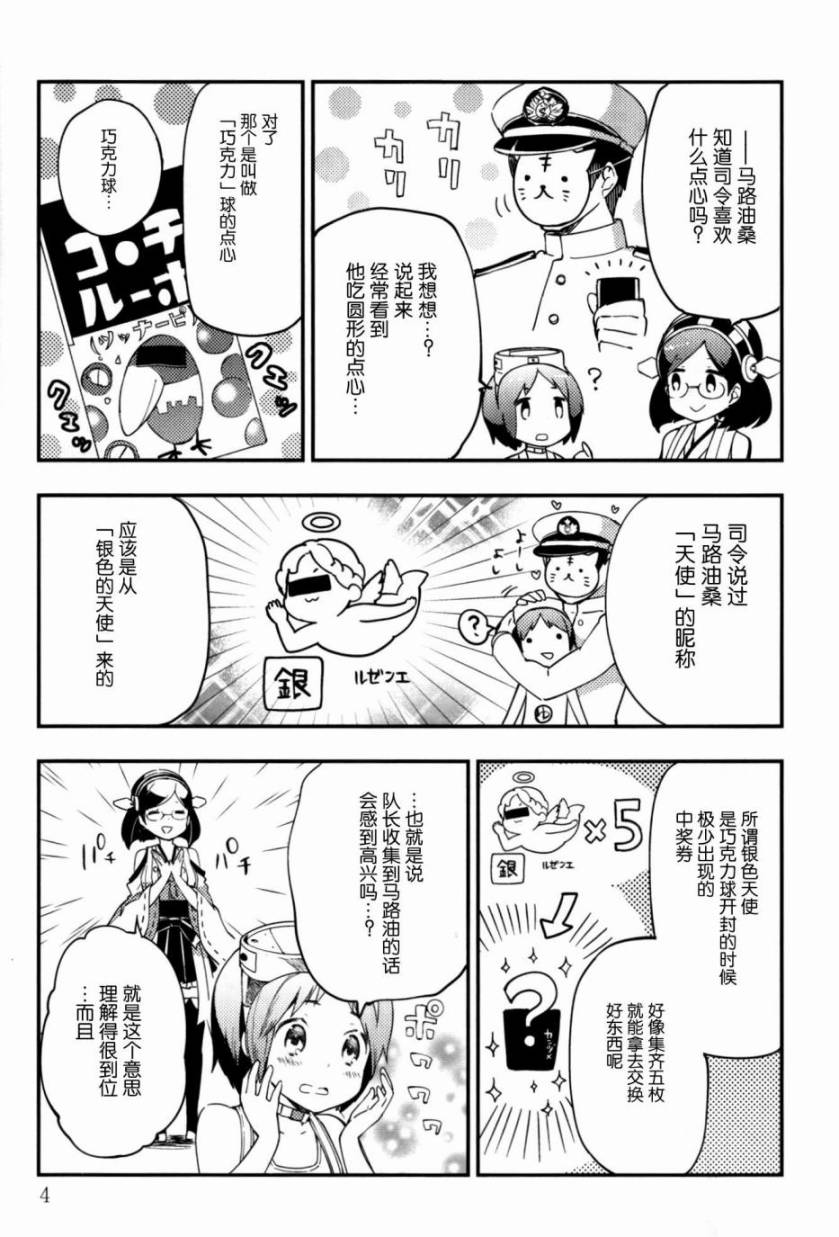 金刚姐妹要休息了韩漫全集-全一话无删减无遮挡章节图片 
