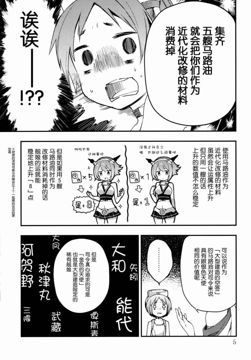 金刚姐妹要休息了韩漫全集-全一话无删减无遮挡章节图片 