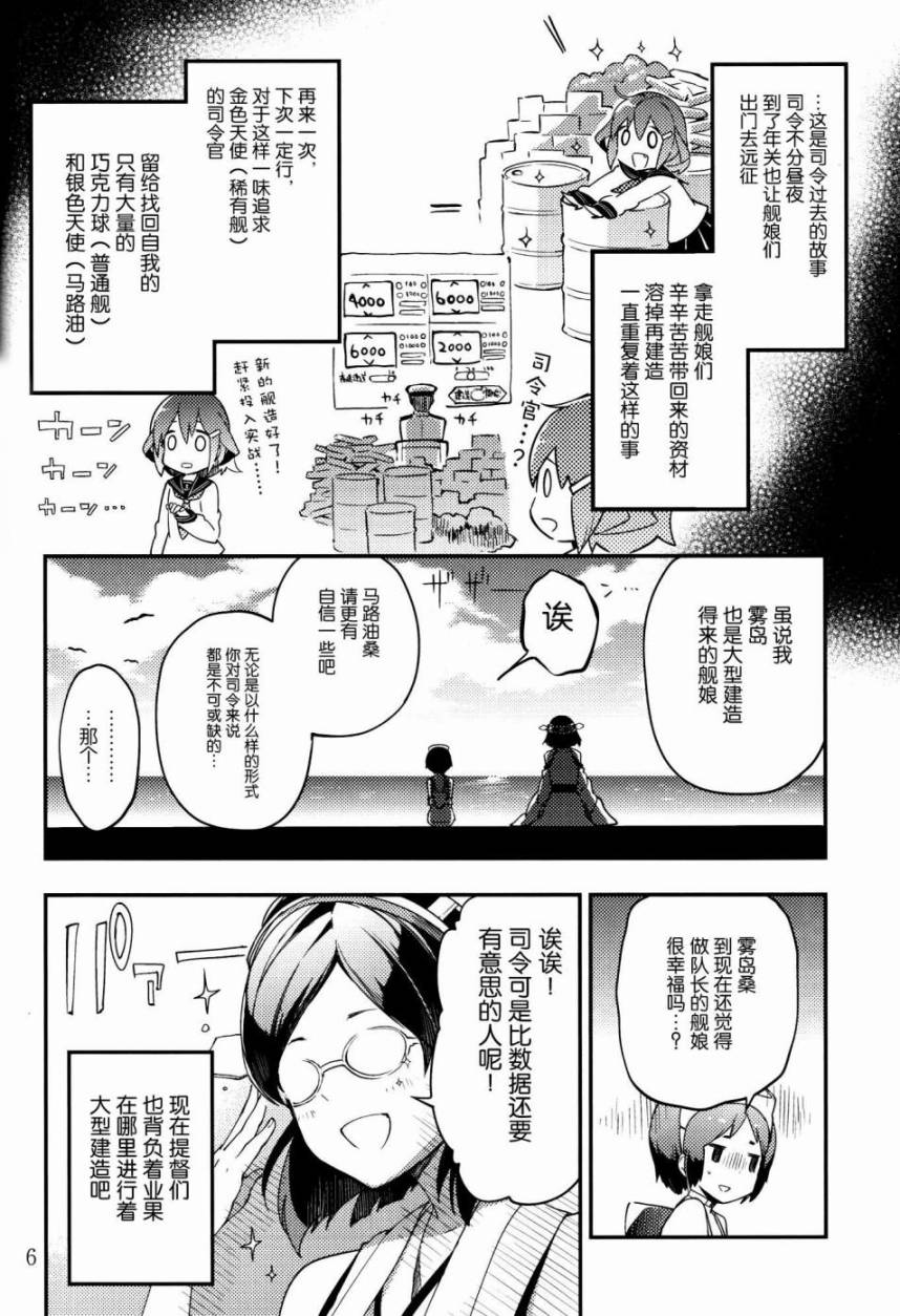 金刚姐妹要休息了韩漫全集-全一话无删减无遮挡章节图片 
