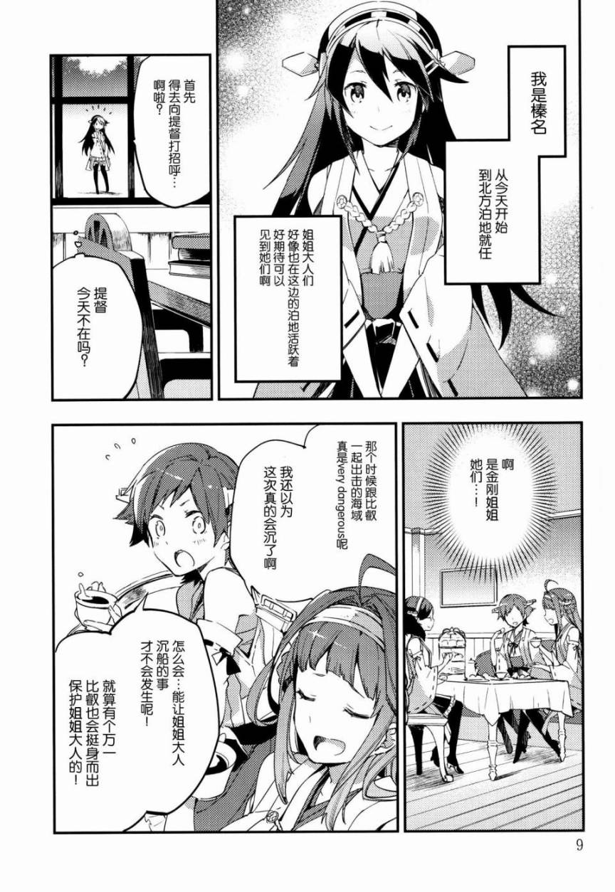 金刚姐妹要休息了韩漫全集-全一话无删减无遮挡章节图片 