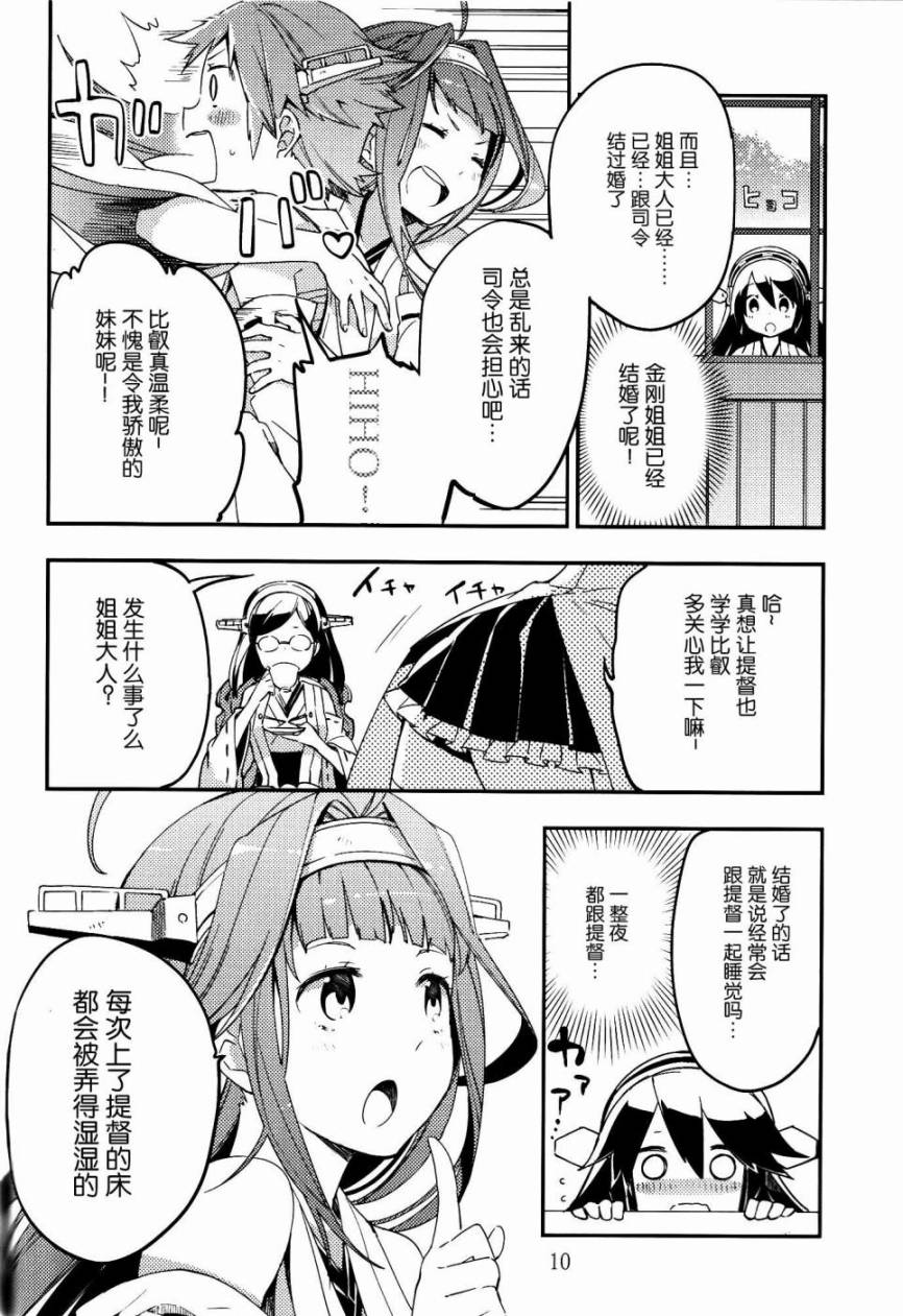 金刚姐妹要休息了韩漫全集-全一话无删减无遮挡章节图片 