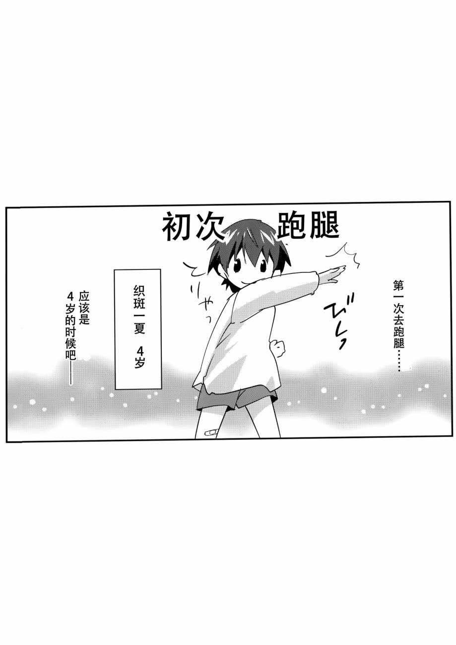 我的姐姐不可能这么保护过度韩漫全集-全一话无删减无遮挡章节图片 