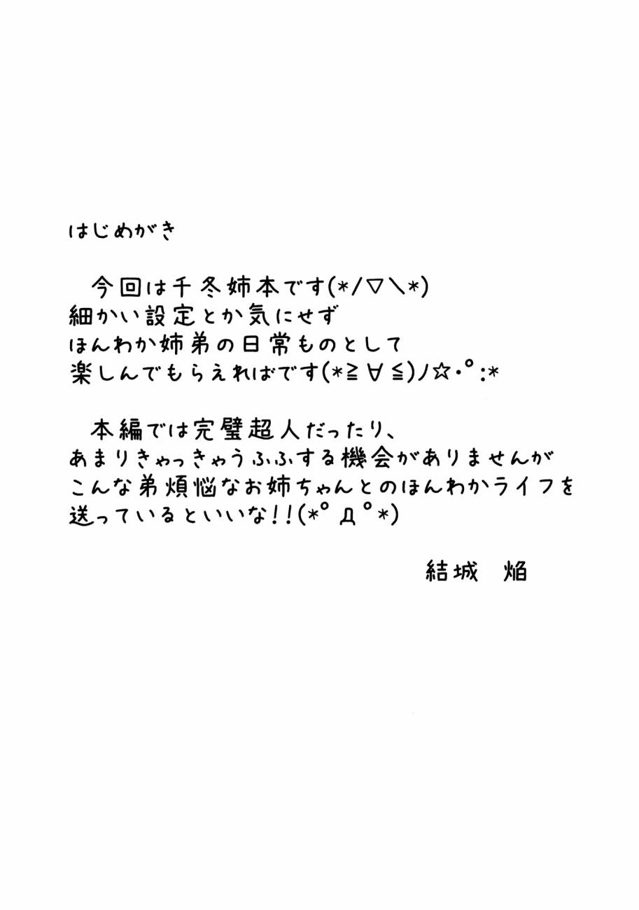 我的姐姐不可能这么保护过度韩漫全集-全一话无删减无遮挡章节图片 