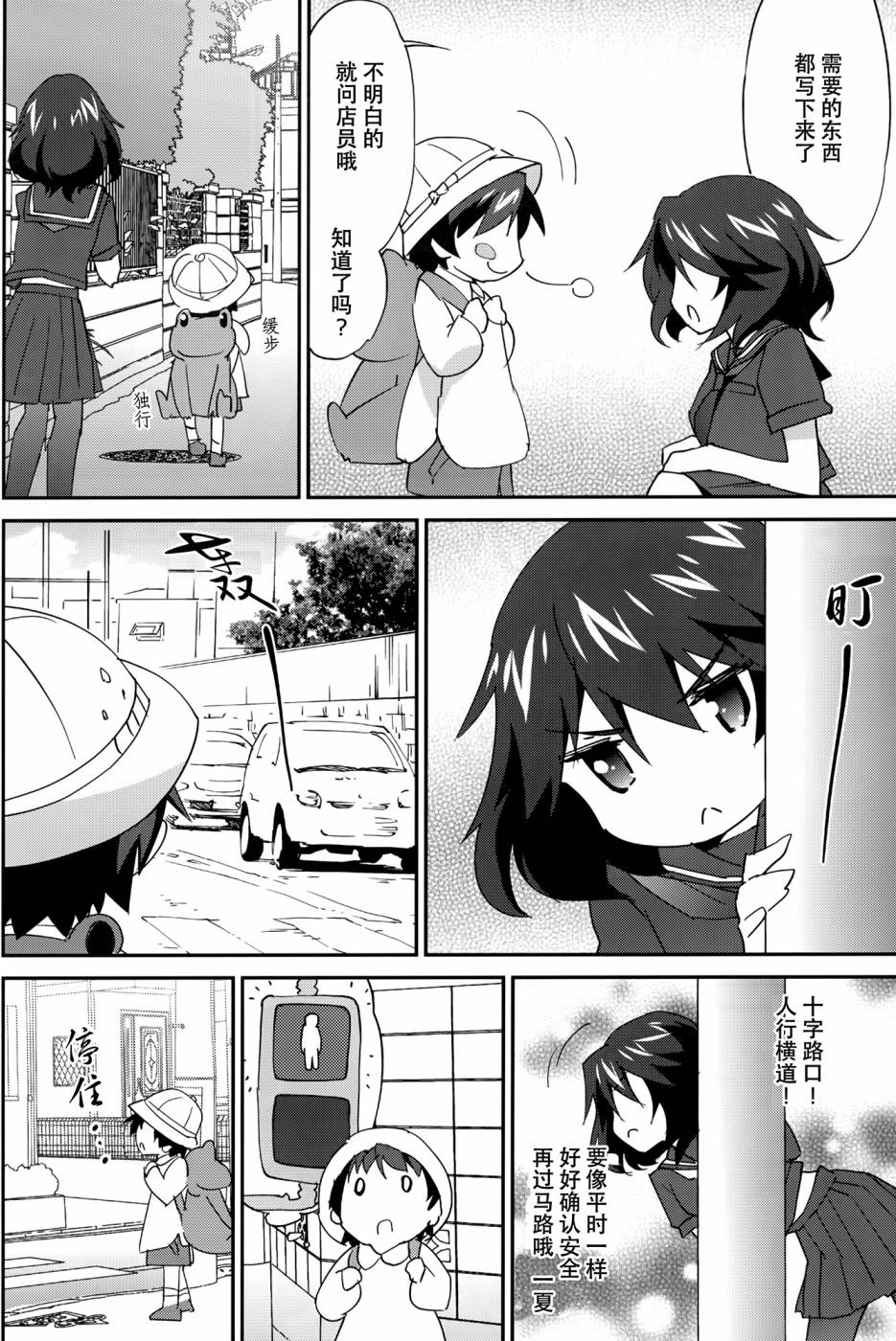 我的姐姐不可能这么保护过度韩漫全集-全一话无删减无遮挡章节图片 