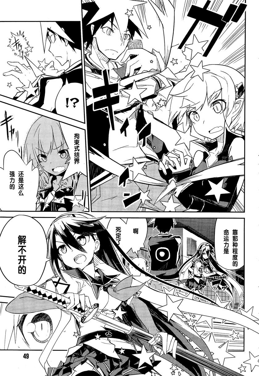 怪灭王与12人的星之巫女韩漫全集-第01话无删减无遮挡章节图片 