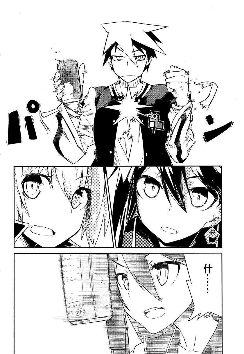 怪灭王与12人的星之巫女韩漫全集-第01话无删减无遮挡章节图片 