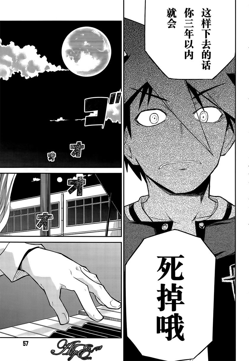 怪灭王与12人的星之巫女韩漫全集-第01话无删减无遮挡章节图片 