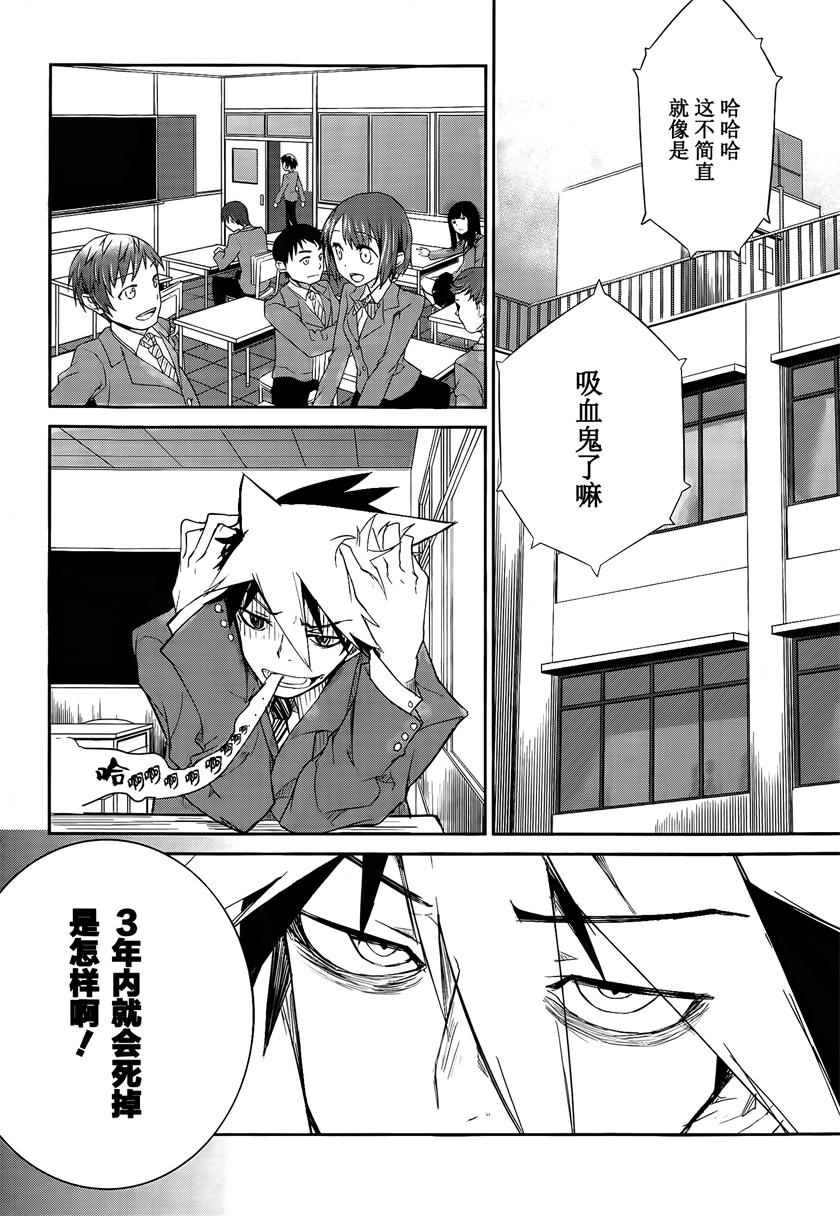 怪灭王与12人的星之巫女韩漫全集-第01话无删减无遮挡章节图片 