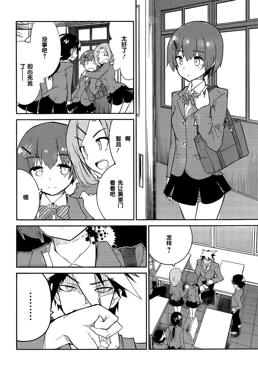怪灭王与12人的星之巫女韩漫全集-第01话无删减无遮挡章节图片 