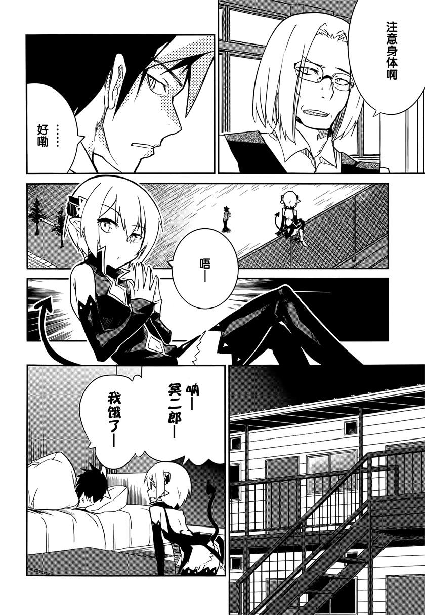 怪灭王与12人的星之巫女韩漫全集-第01话无删减无遮挡章节图片 