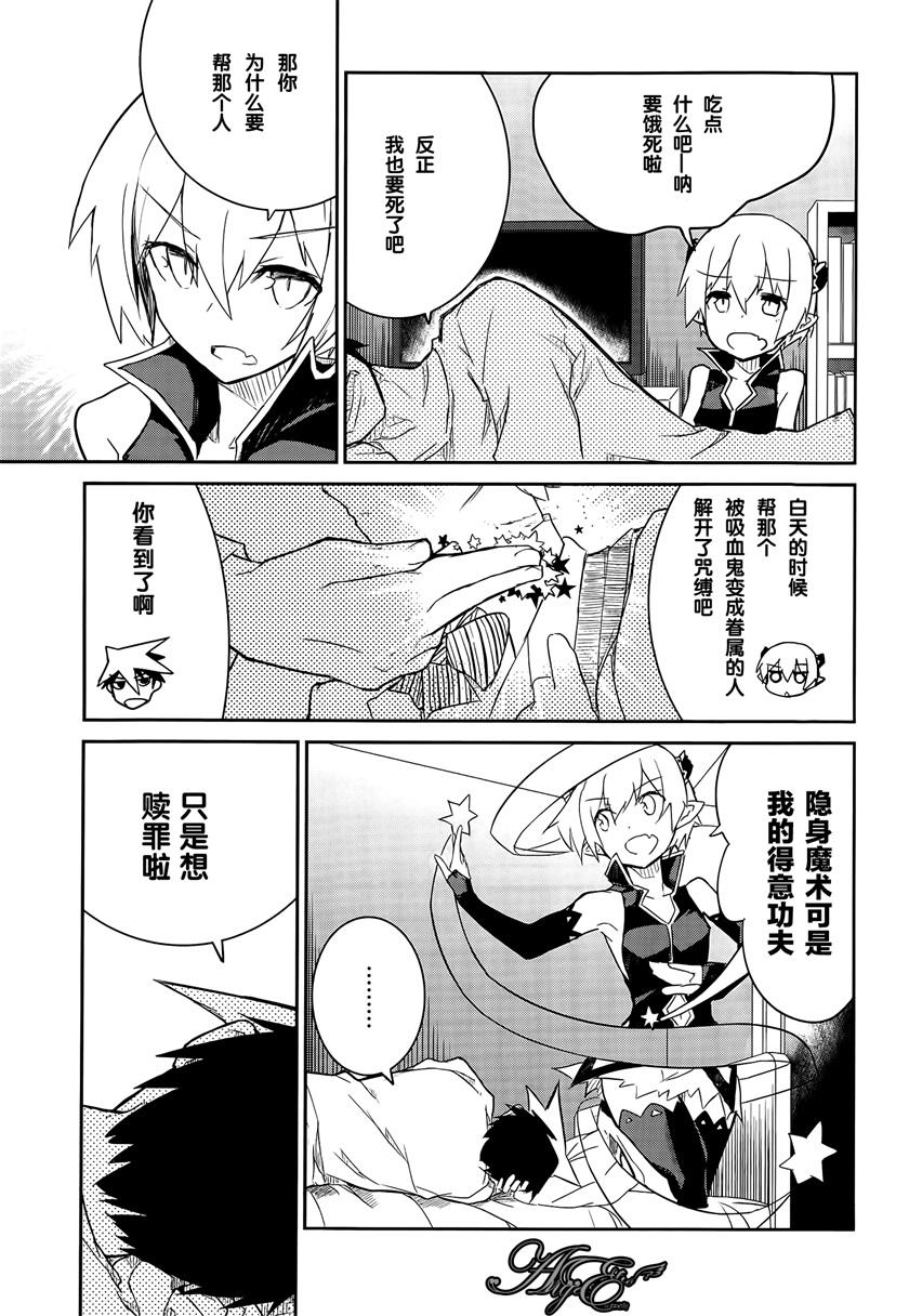 怪灭王与12人的星之巫女韩漫全集-第01话无删减无遮挡章节图片 