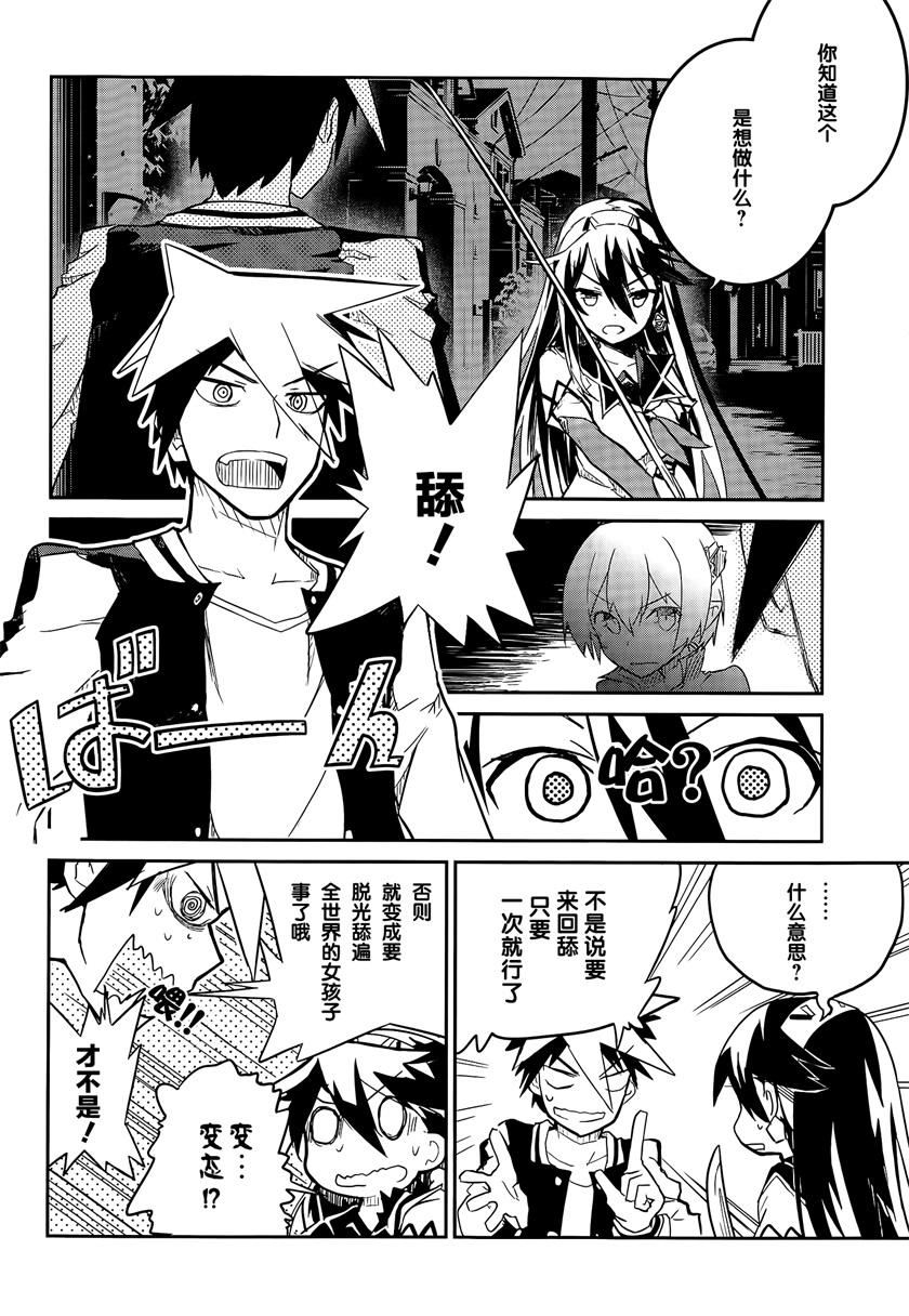 怪灭王与12人的星之巫女韩漫全集-第01话无删减无遮挡章节图片 