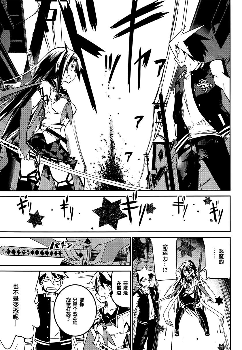 怪灭王与12人的星之巫女韩漫全集-第01话无删减无遮挡章节图片 