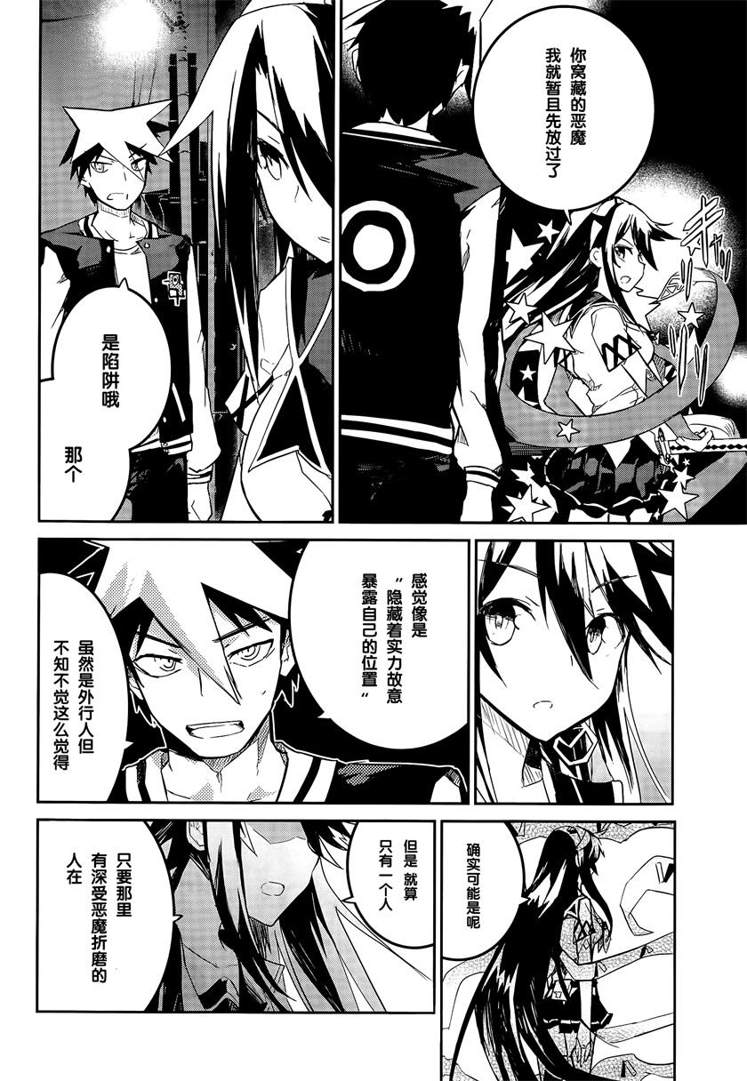 怪灭王与12人的星之巫女韩漫全集-第01话无删减无遮挡章节图片 