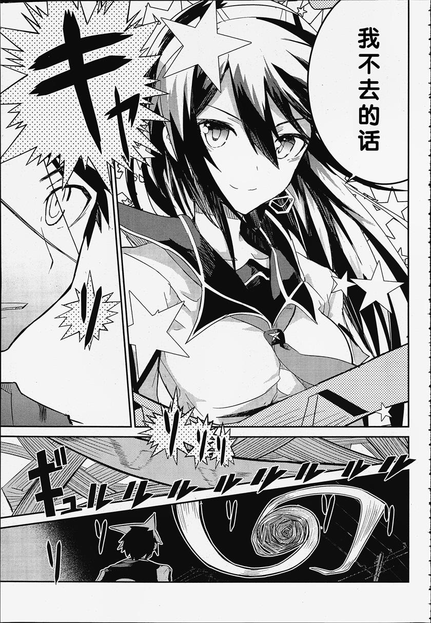怪灭王与12人的星之巫女韩漫全集-第01话无删减无遮挡章节图片 