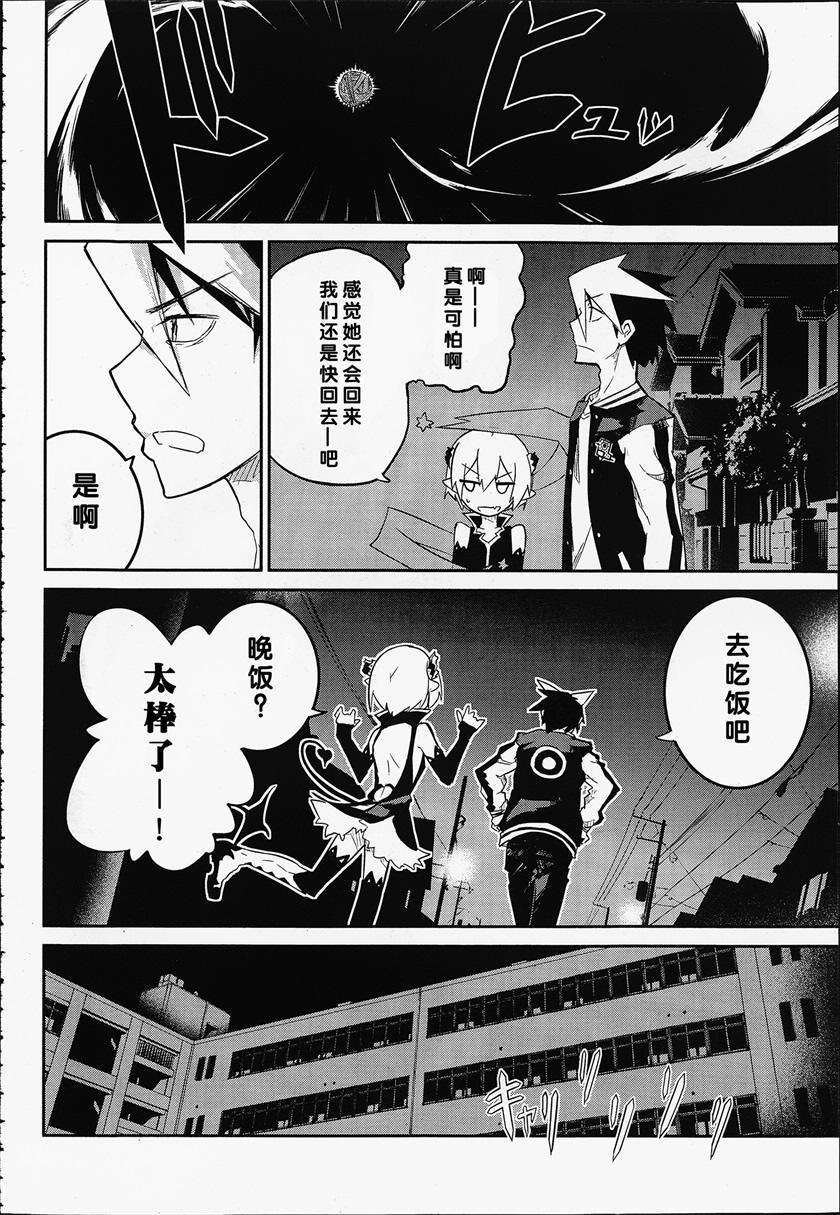 怪灭王与12人的星之巫女韩漫全集-第01话无删减无遮挡章节图片 