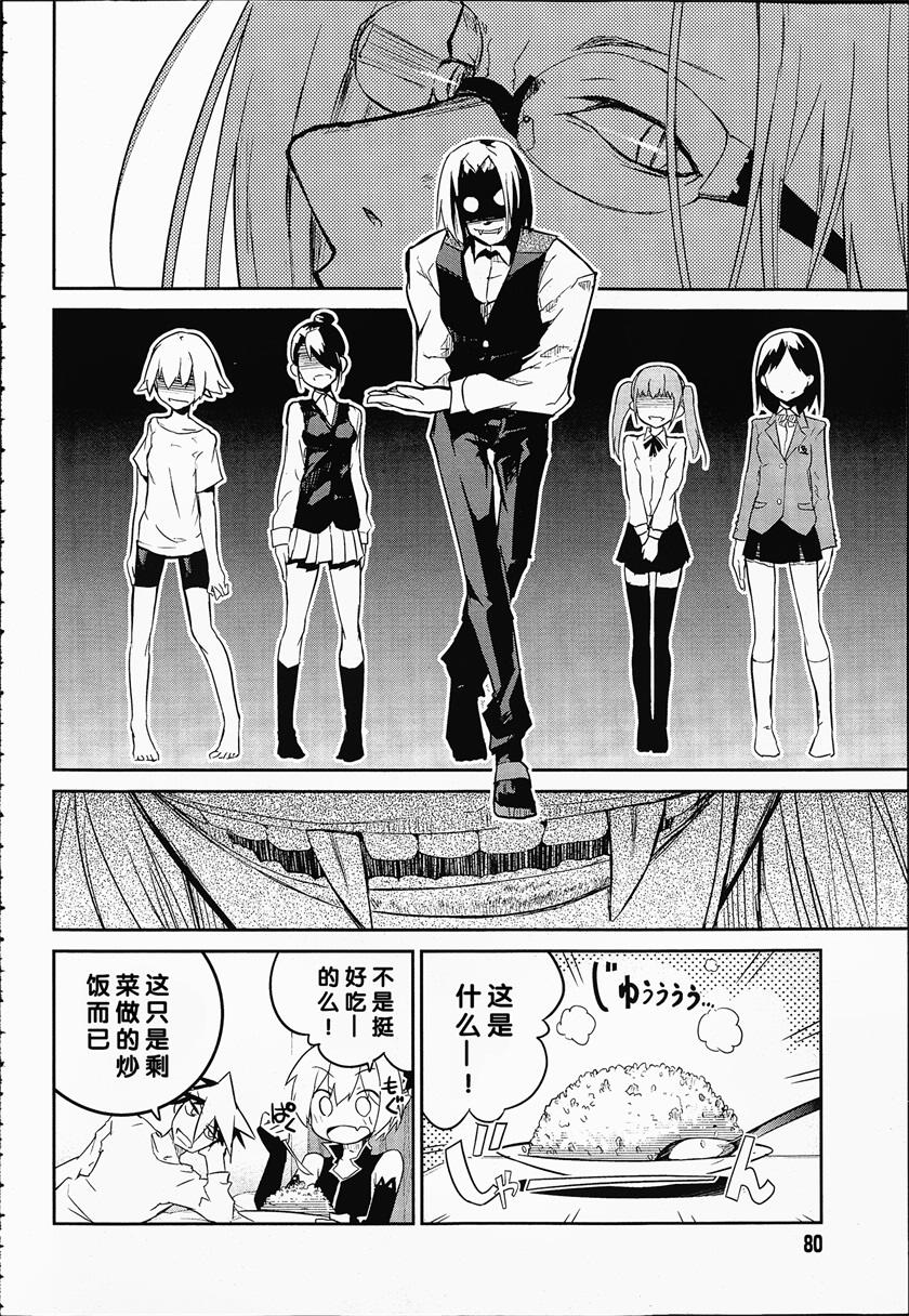 怪灭王与12人的星之巫女韩漫全集-第01话无删减无遮挡章节图片 