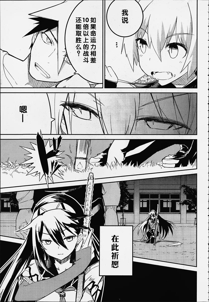 怪灭王与12人的星之巫女韩漫全集-第01话无删减无遮挡章节图片 