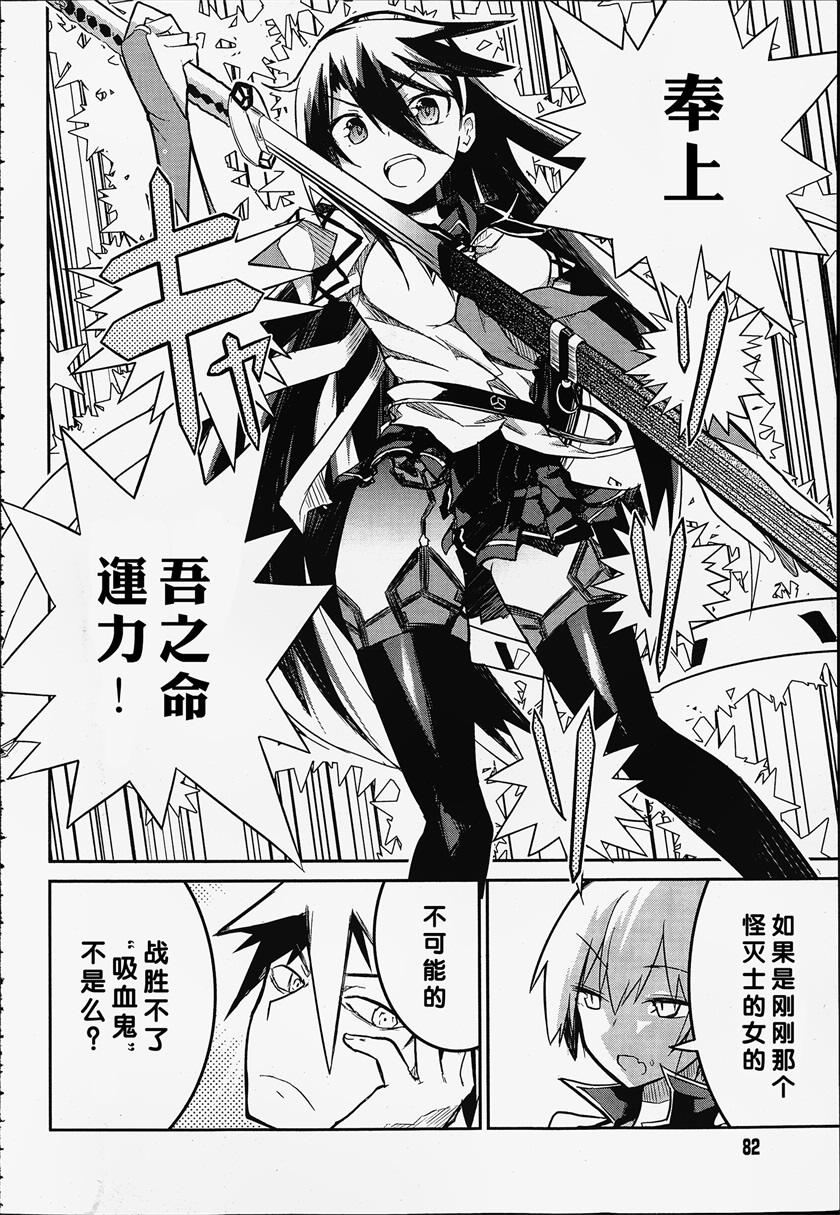 怪灭王与12人的星之巫女韩漫全集-第01话无删减无遮挡章节图片 