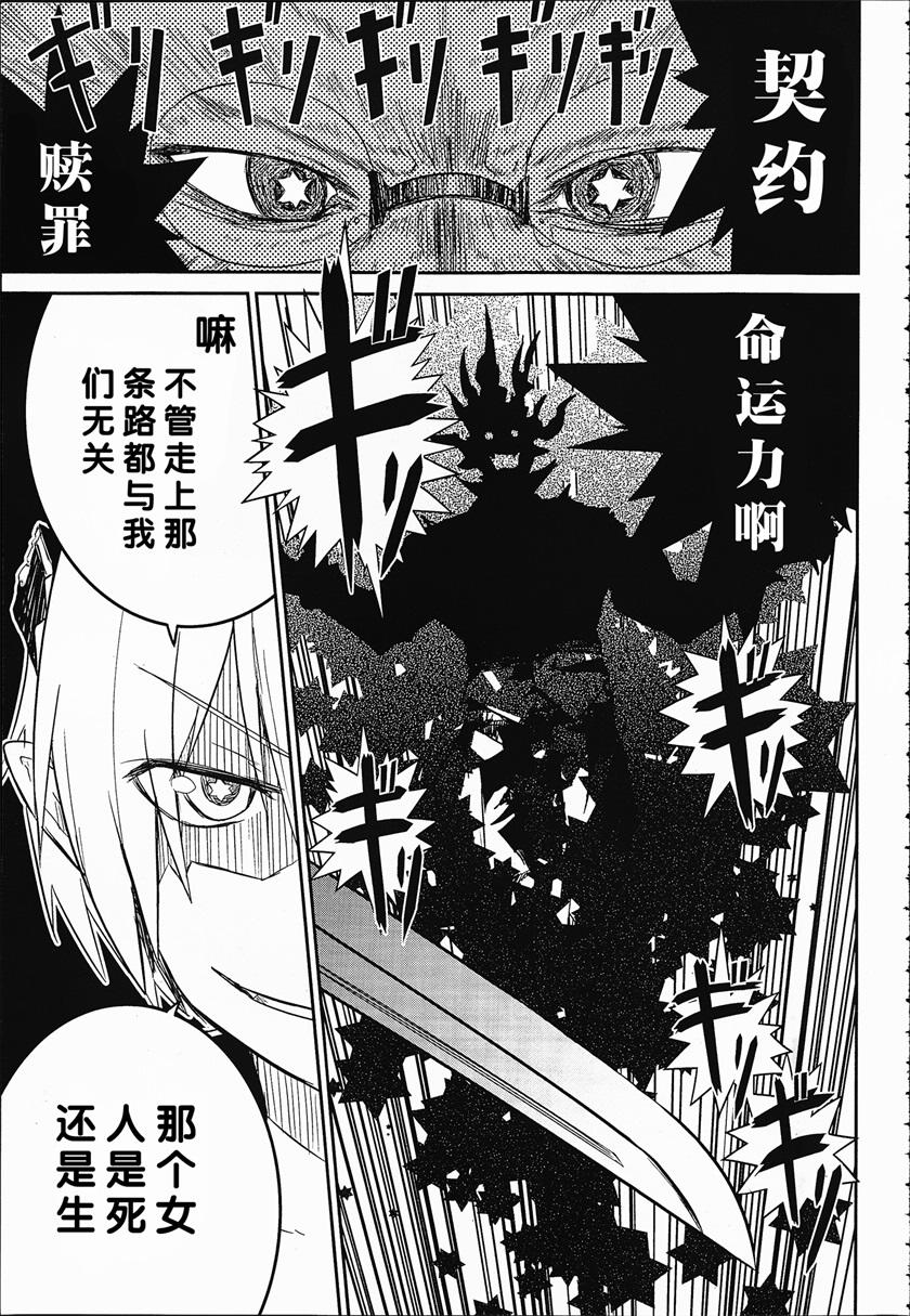 怪灭王与12人的星之巫女韩漫全集-第01话无删减无遮挡章节图片 