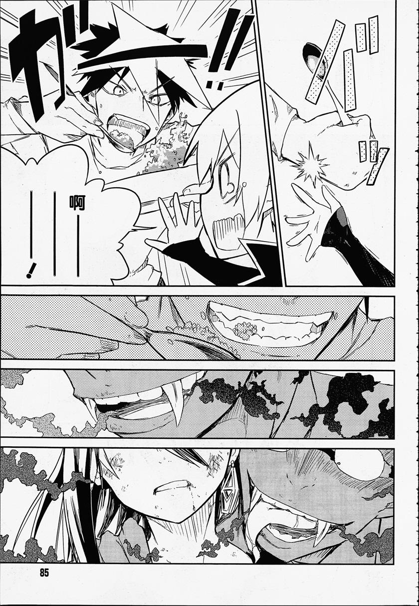 怪灭王与12人的星之巫女韩漫全集-第01话无删减无遮挡章节图片 