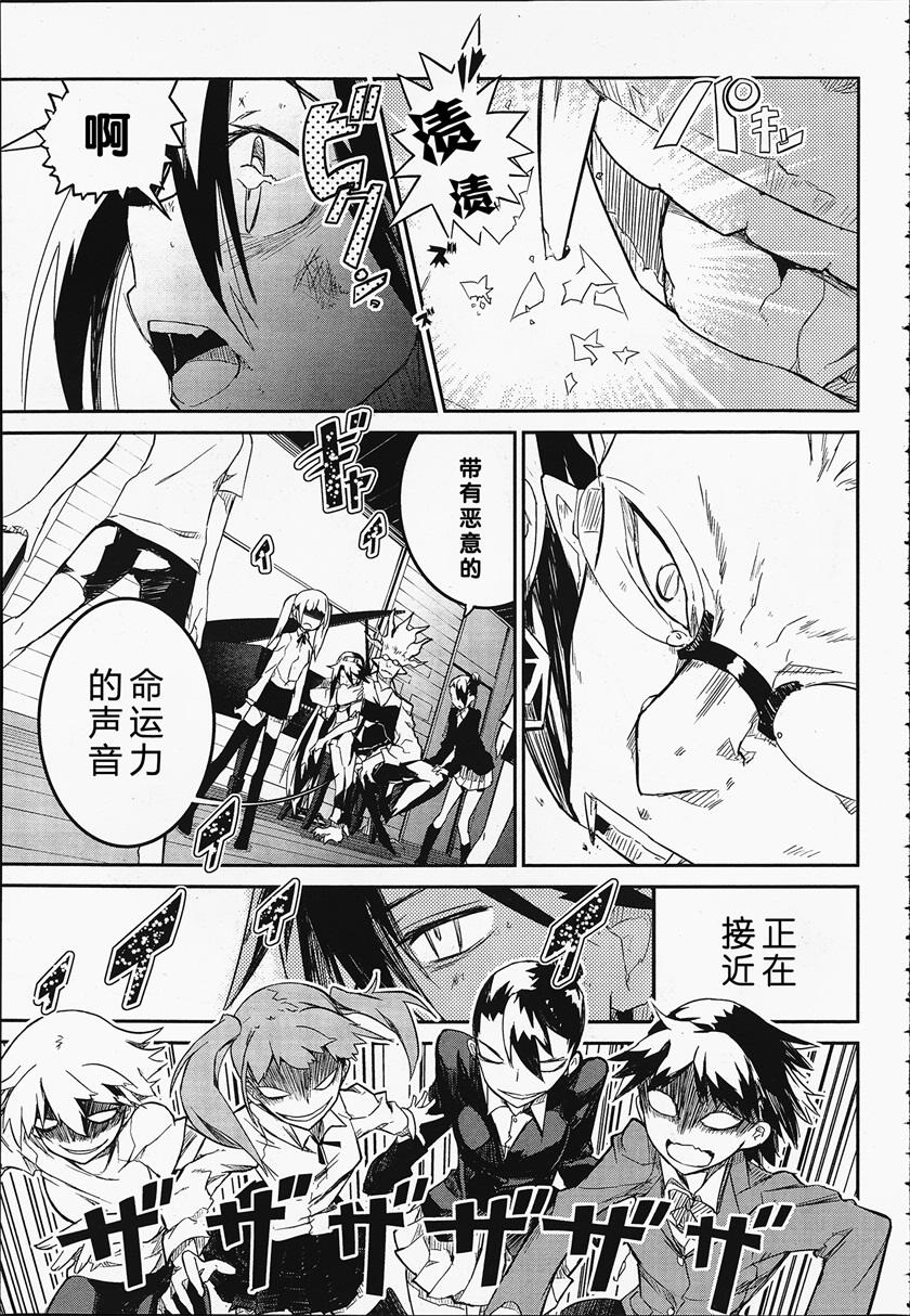 怪灭王与12人的星之巫女韩漫全集-第01话无删减无遮挡章节图片 