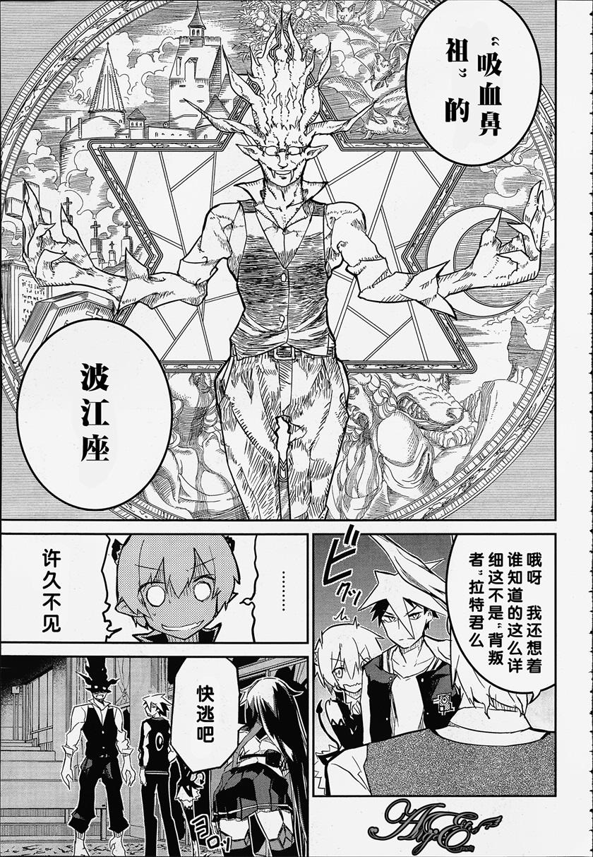 怪灭王与12人的星之巫女韩漫全集-第01话无删减无遮挡章节图片 