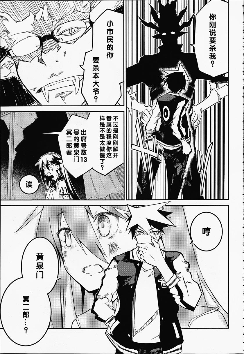怪灭王与12人的星之巫女韩漫全集-第01话无删减无遮挡章节图片 