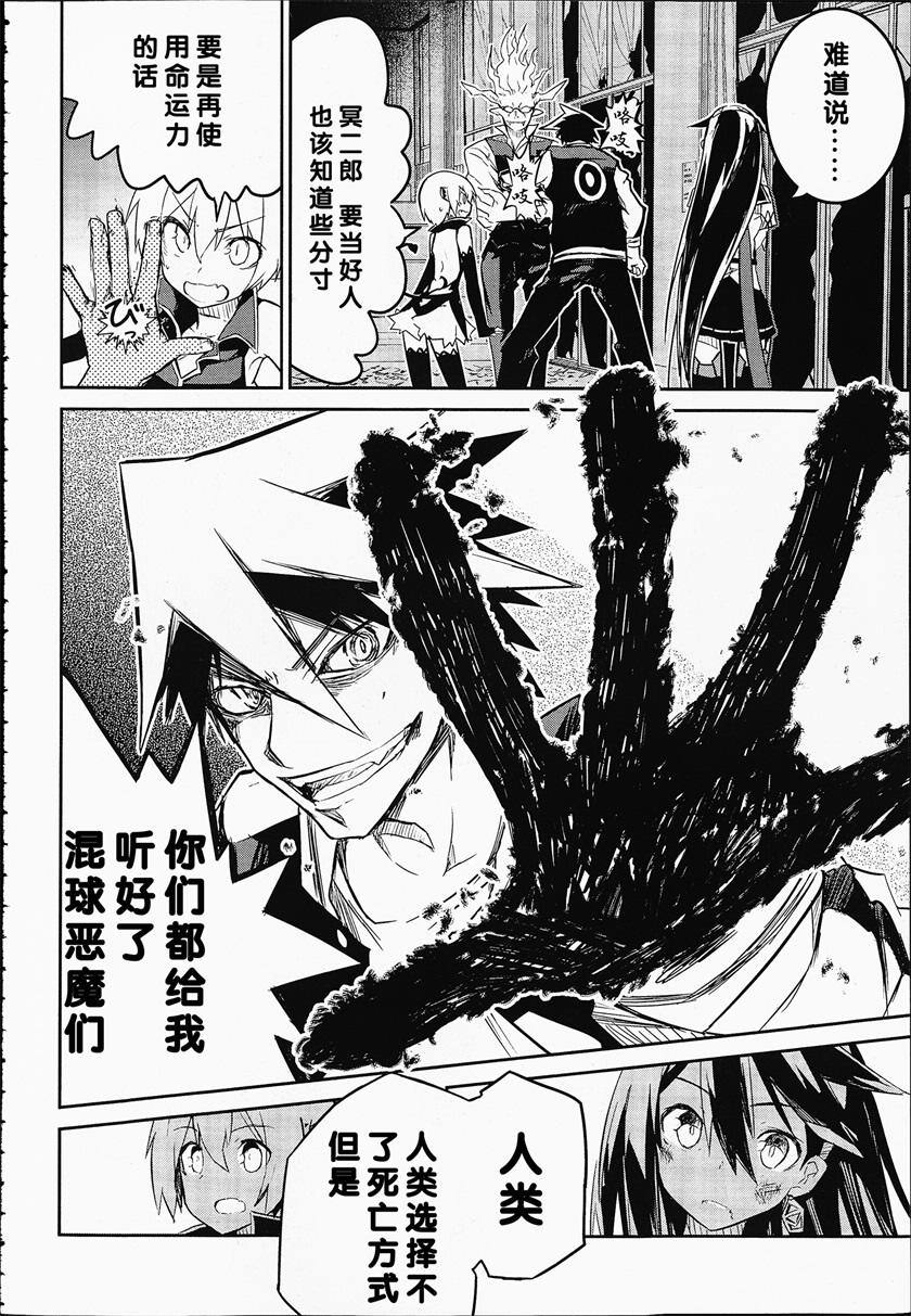怪灭王与12人的星之巫女韩漫全集-第01话无删减无遮挡章节图片 