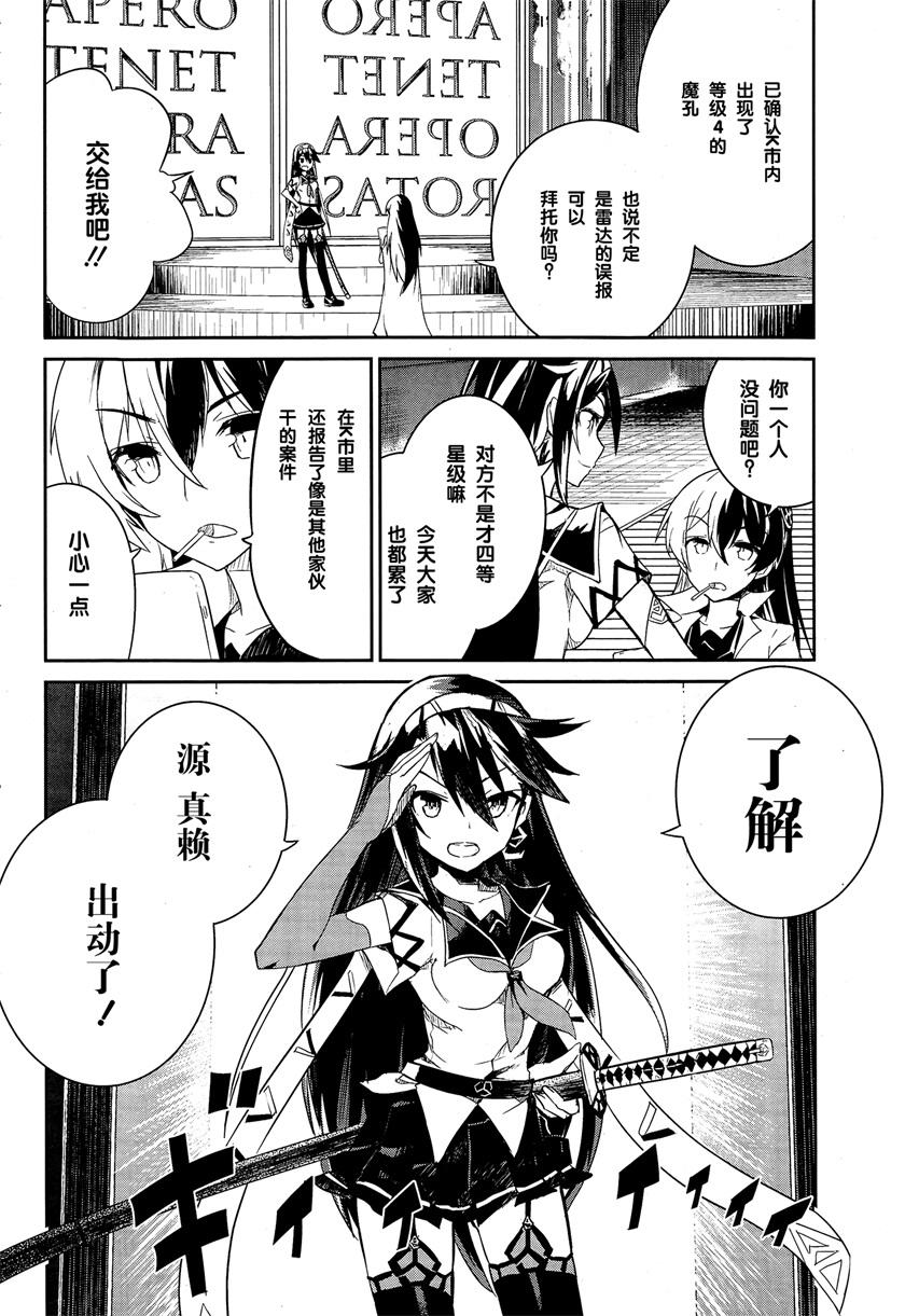 怪灭王与12人的星之巫女韩漫全集-第01话无删减无遮挡章节图片 