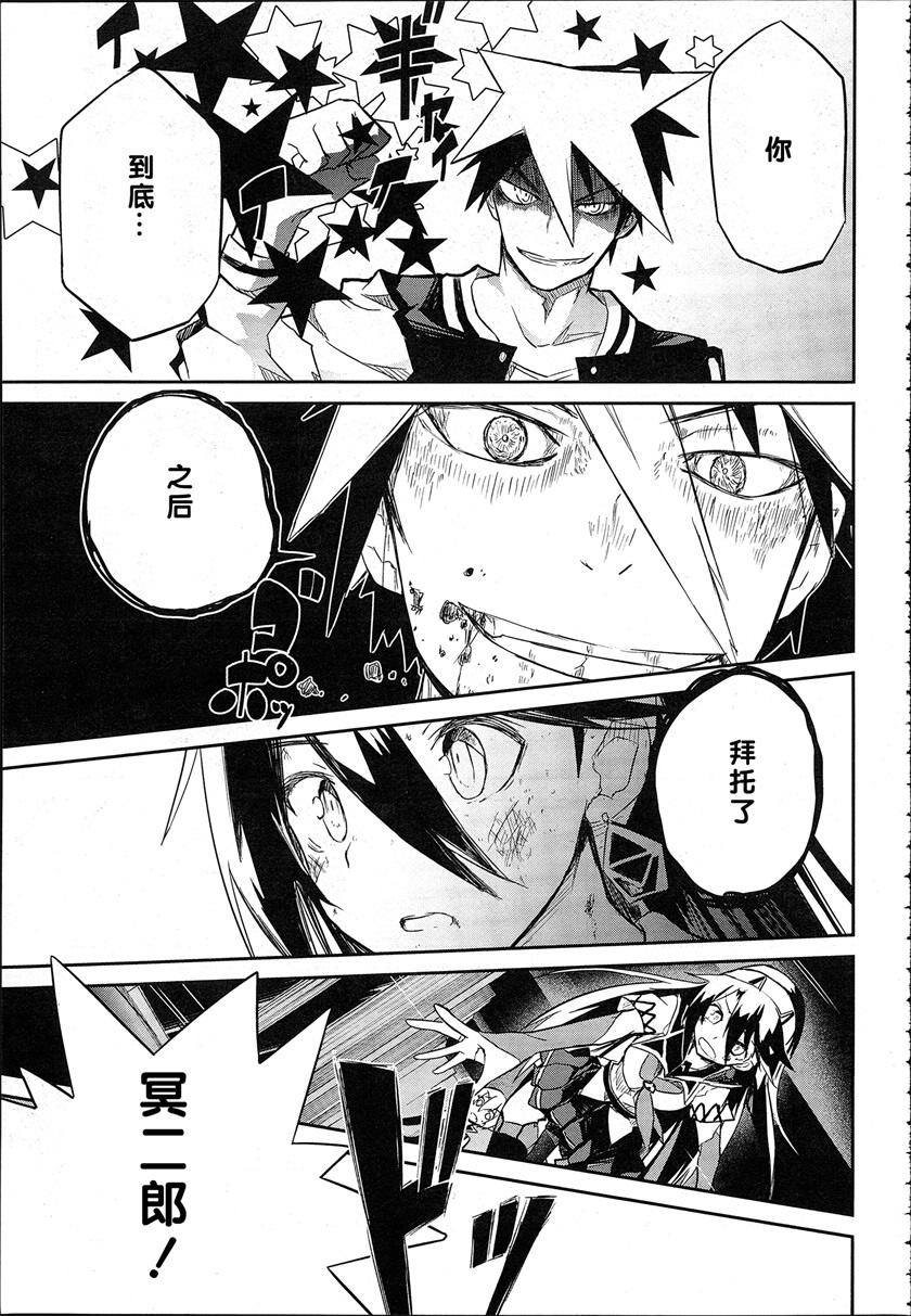 怪灭王与12人的星之巫女韩漫全集-第01话无删减无遮挡章节图片 