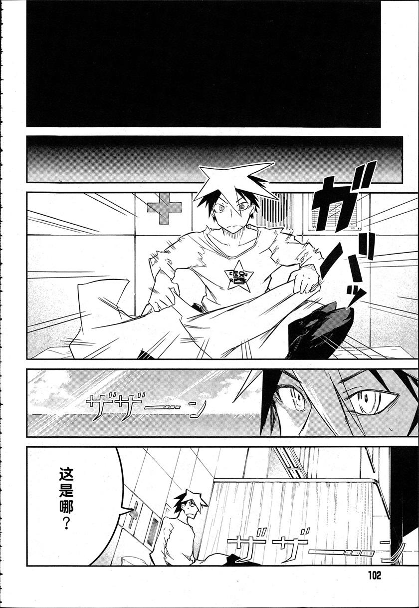 怪灭王与12人的星之巫女韩漫全集-第01话无删减无遮挡章节图片 