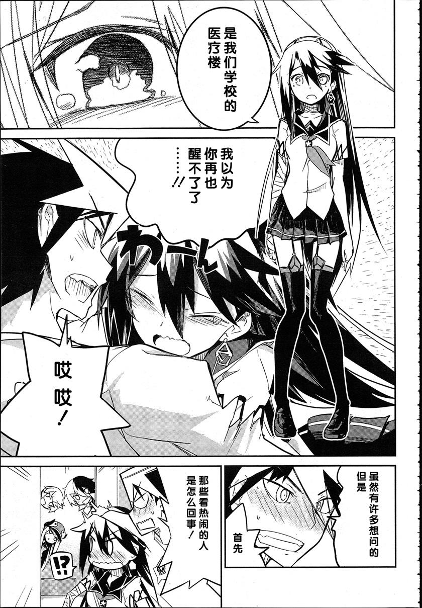 怪灭王与12人的星之巫女韩漫全集-第01话无删减无遮挡章节图片 