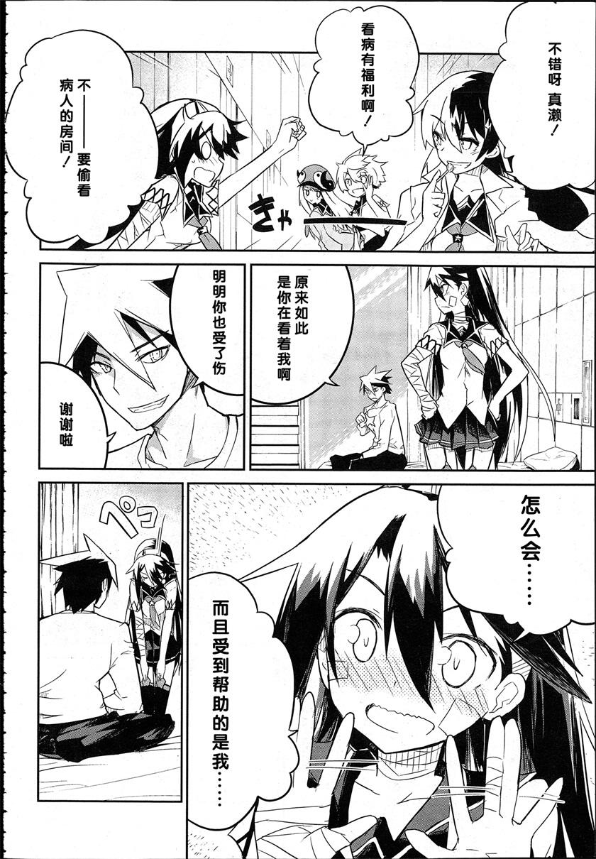 怪灭王与12人的星之巫女韩漫全集-第01话无删减无遮挡章节图片 