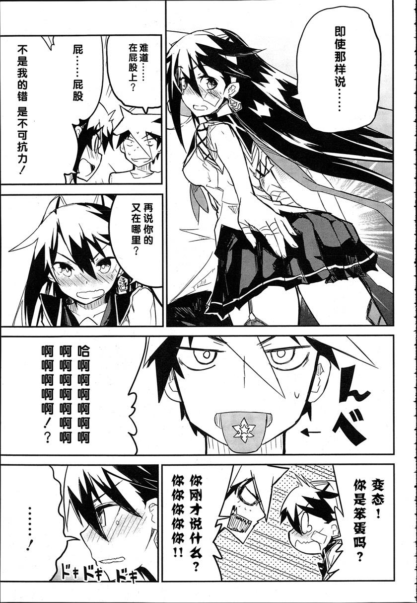 怪灭王与12人的星之巫女韩漫全集-第01话无删减无遮挡章节图片 