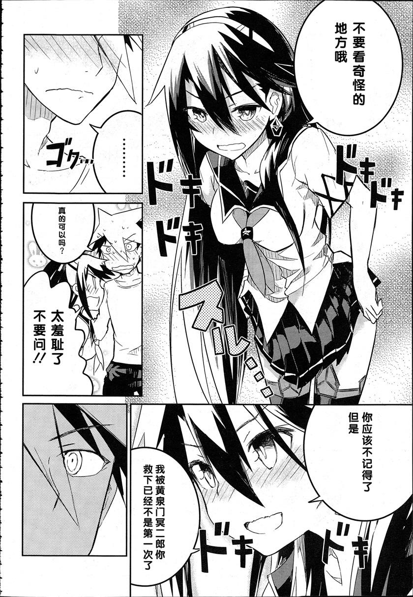 怪灭王与12人的星之巫女韩漫全集-第01话无删减无遮挡章节图片 
