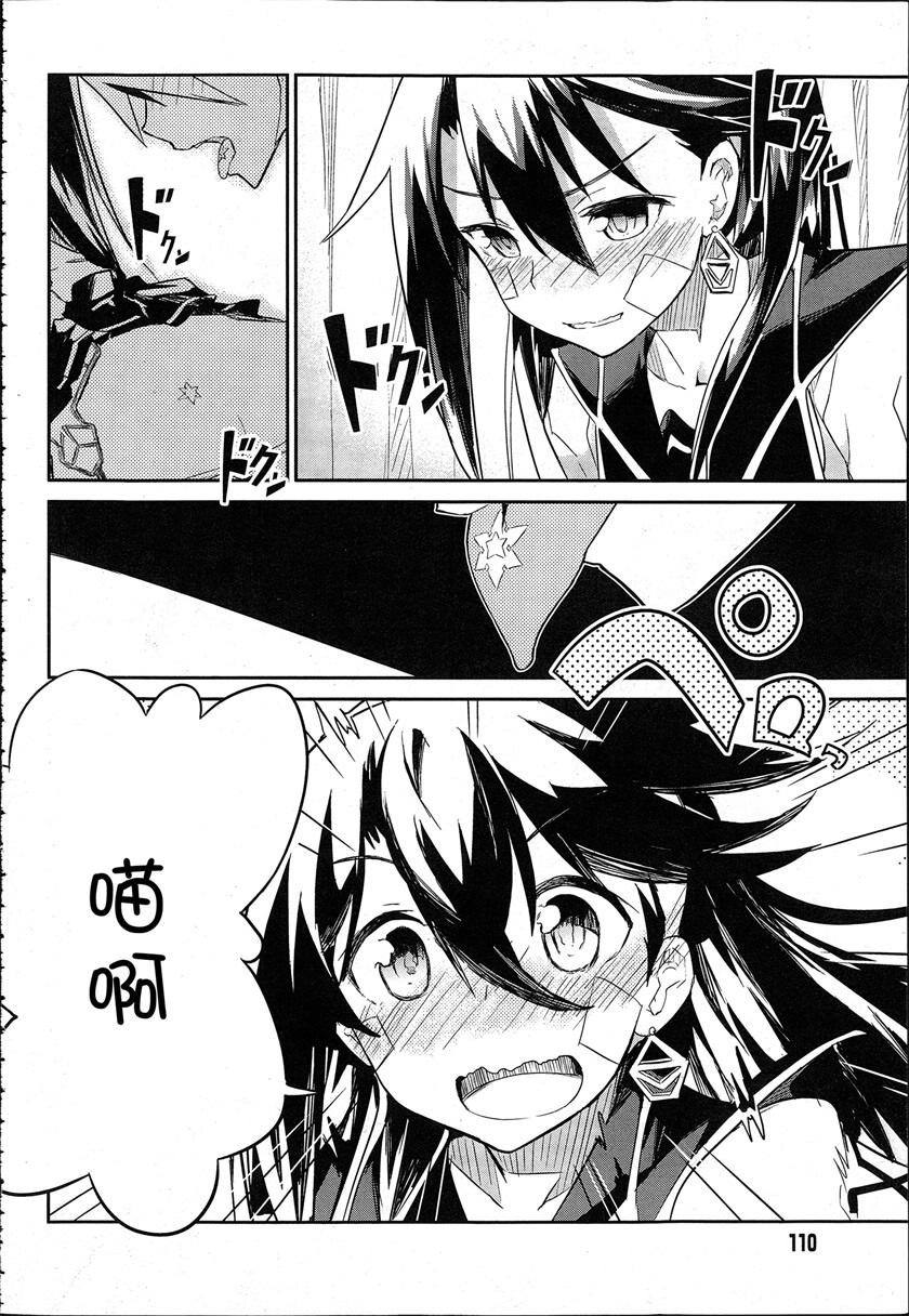 怪灭王与12人的星之巫女韩漫全集-第01话无删减无遮挡章节图片 