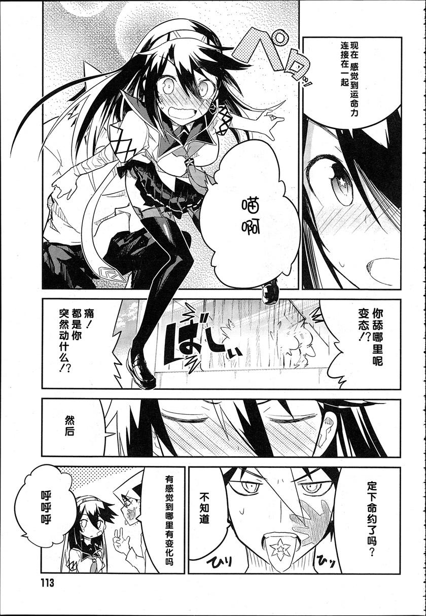 怪灭王与12人的星之巫女韩漫全集-第01话无删减无遮挡章节图片 