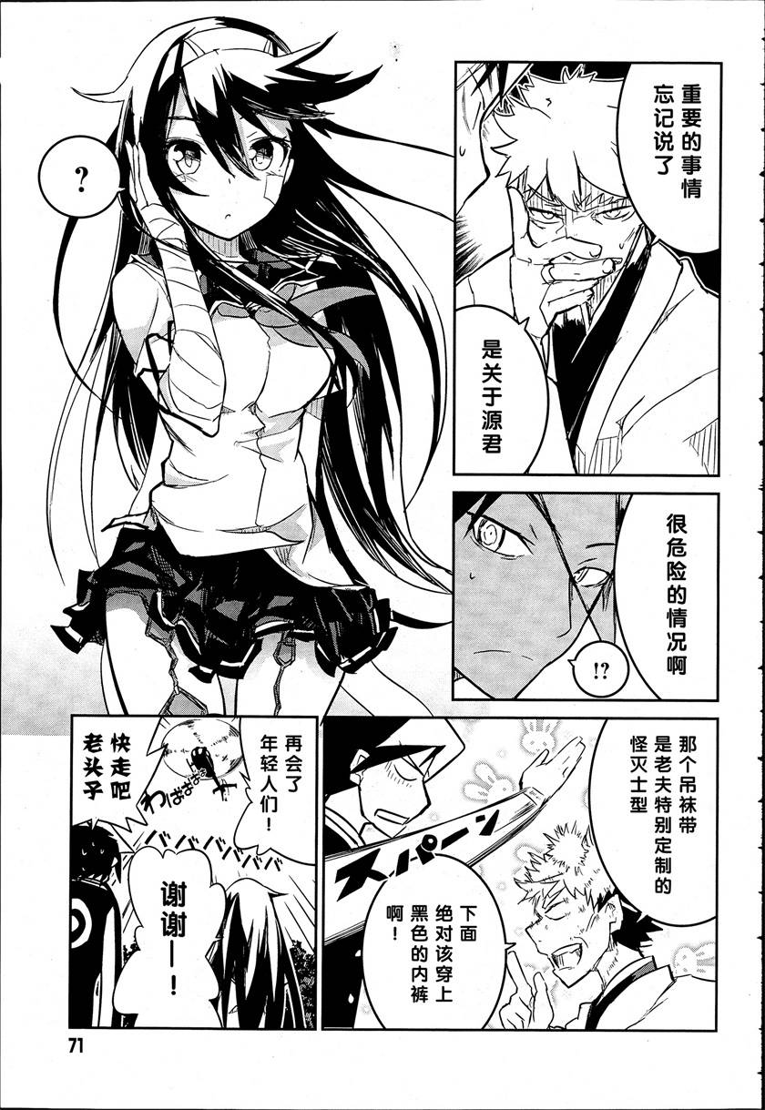 怪灭王与12人的星之巫女韩漫全集-第02话无删减无遮挡章节图片 