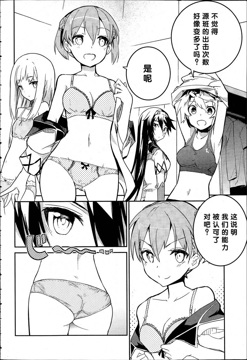 怪灭王与12人的星之巫女韩漫全集-第02话无删减无遮挡章节图片 
