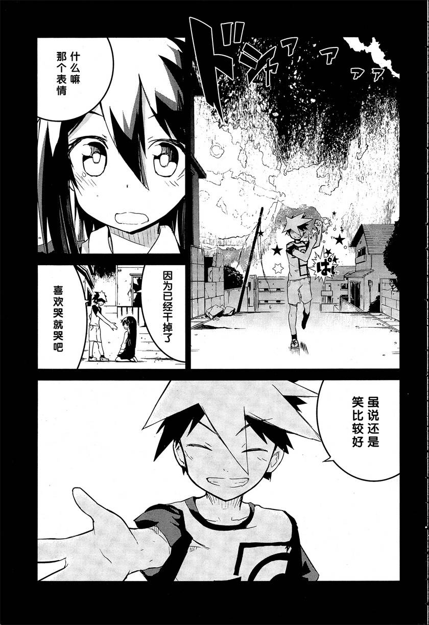 怪灭王与12人的星之巫女韩漫全集-第02话无删减无遮挡章节图片 