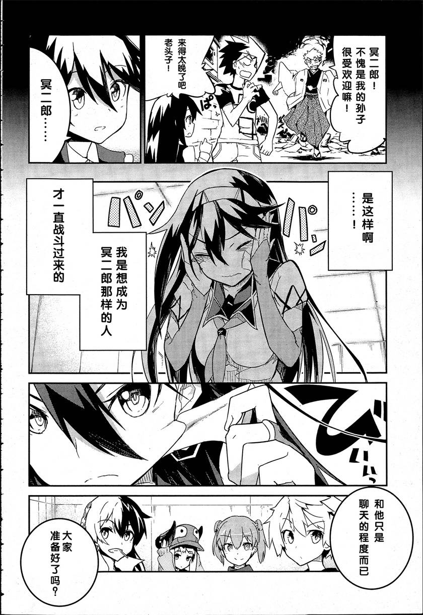 怪灭王与12人的星之巫女韩漫全集-第02话无删减无遮挡章节图片 