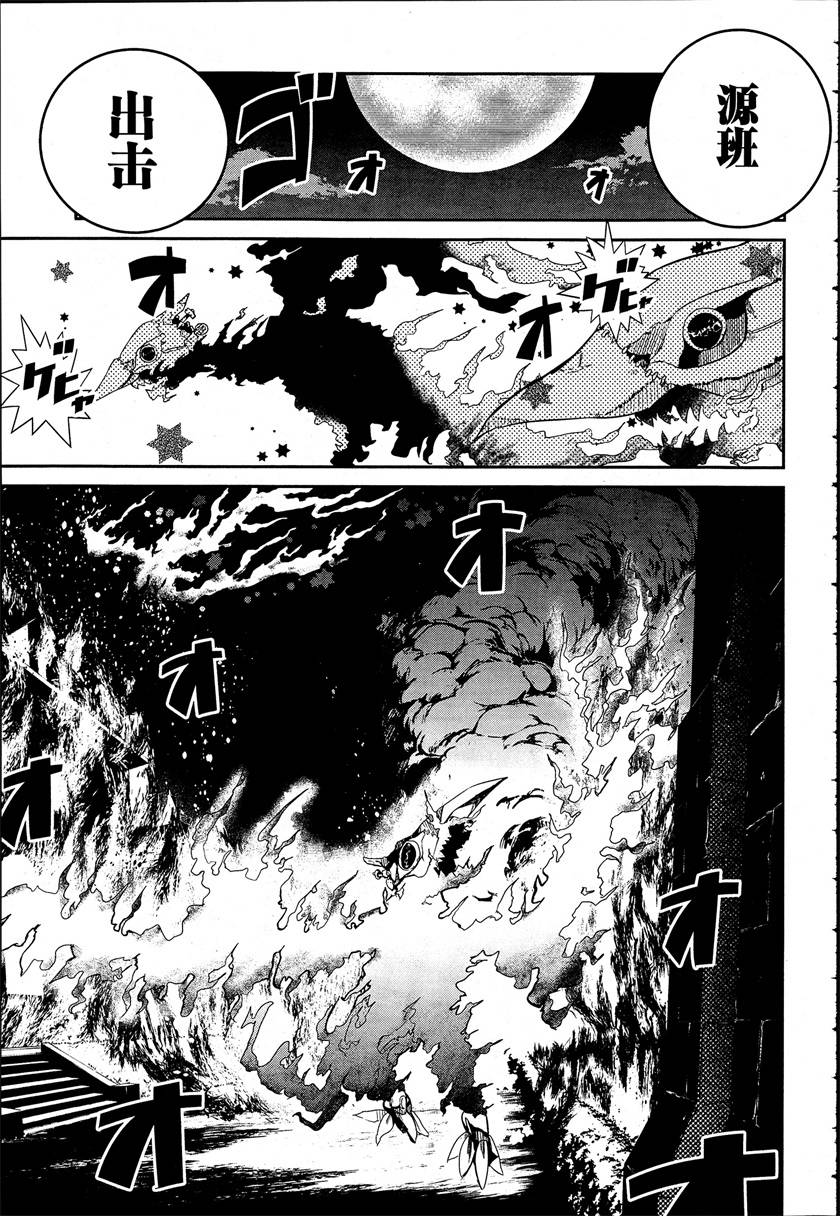 怪灭王与12人的星之巫女韩漫全集-第02话无删减无遮挡章节图片 