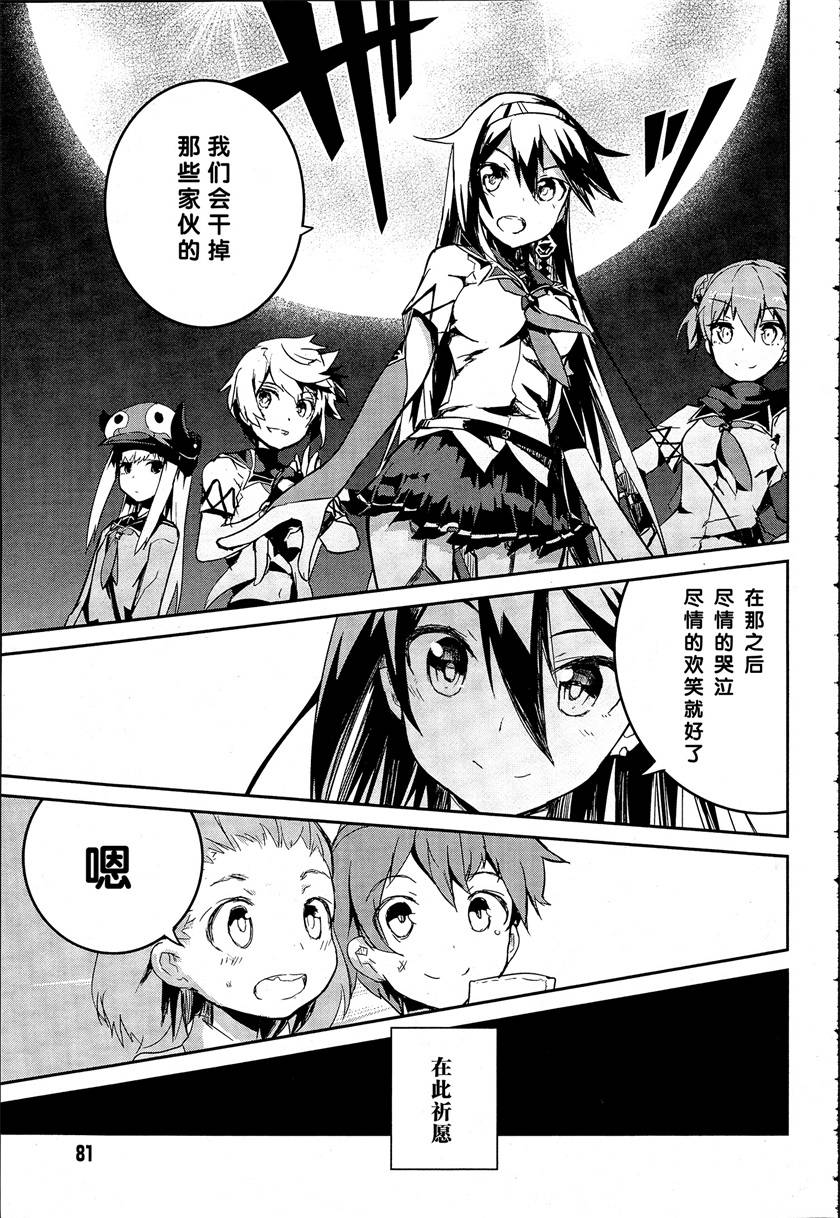 怪灭王与12人的星之巫女韩漫全集-第02话无删减无遮挡章节图片 