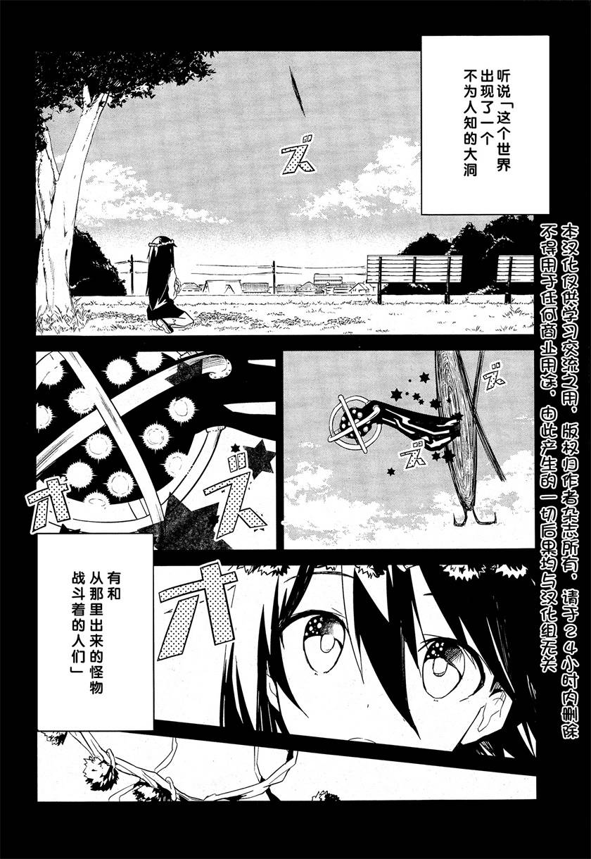 怪灭王与12人的星之巫女韩漫全集-第02话无删减无遮挡章节图片 