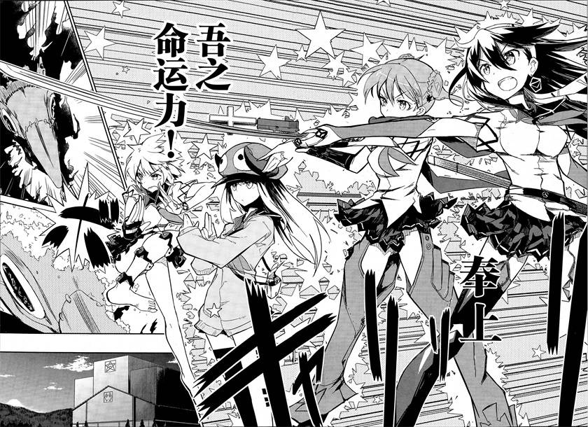 怪灭王与12人的星之巫女韩漫全集-第02话无删减无遮挡章节图片 