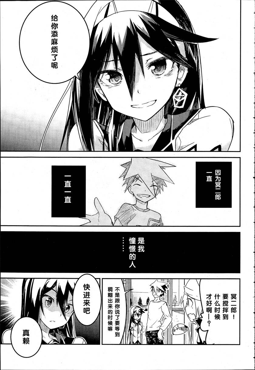怪灭王与12人的星之巫女韩漫全集-第02话无删减无遮挡章节图片 