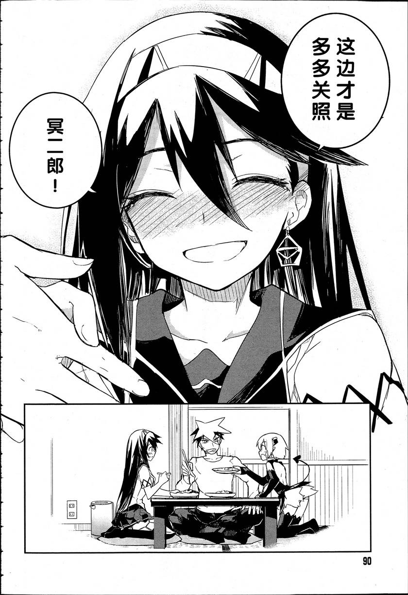 怪灭王与12人的星之巫女韩漫全集-第02话无删减无遮挡章节图片 