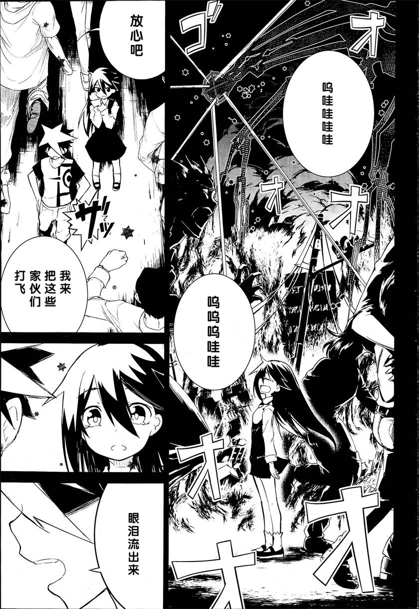怪灭王与12人的星之巫女韩漫全集-第02话无删减无遮挡章节图片 