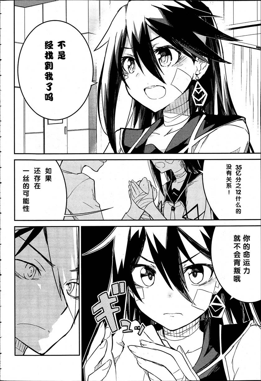 怪灭王与12人的星之巫女韩漫全集-第02话无删减无遮挡章节图片 